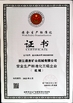 中国 ZheJiang Tonghui Mining Crusher Machinery Co., Ltd. 認証